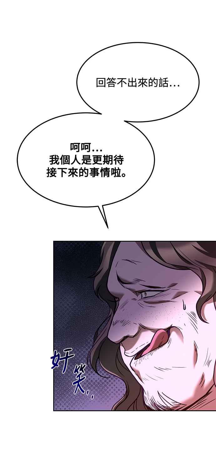 《异世界的美味魔法》第28话 第74页