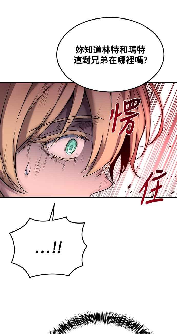《异世界的美味魔法》第28话 第75页