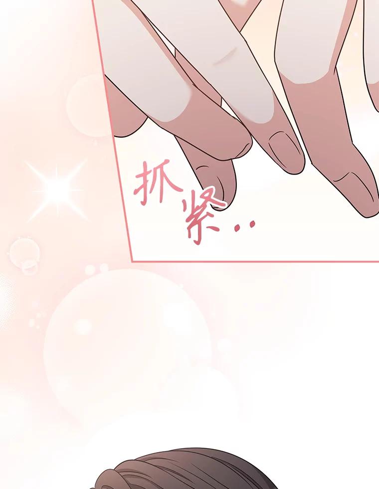 《爱的契约》28.表白 第39页