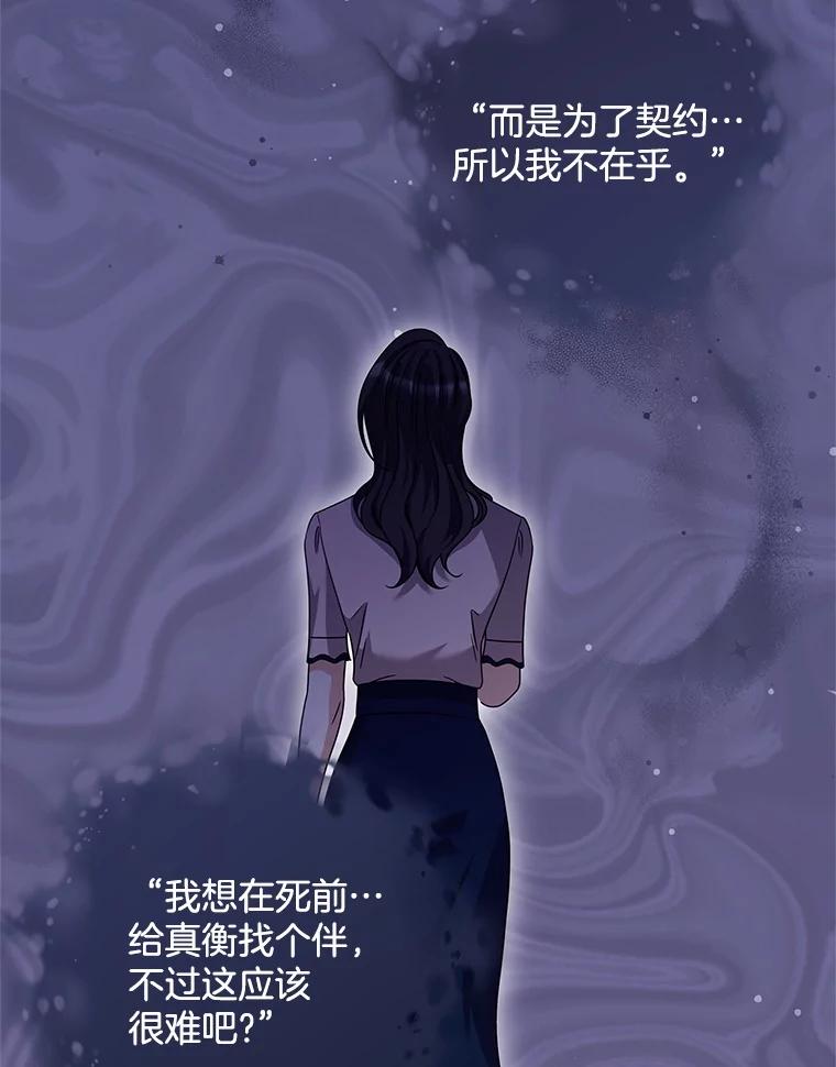 《爱的契约》28.表白 第68页