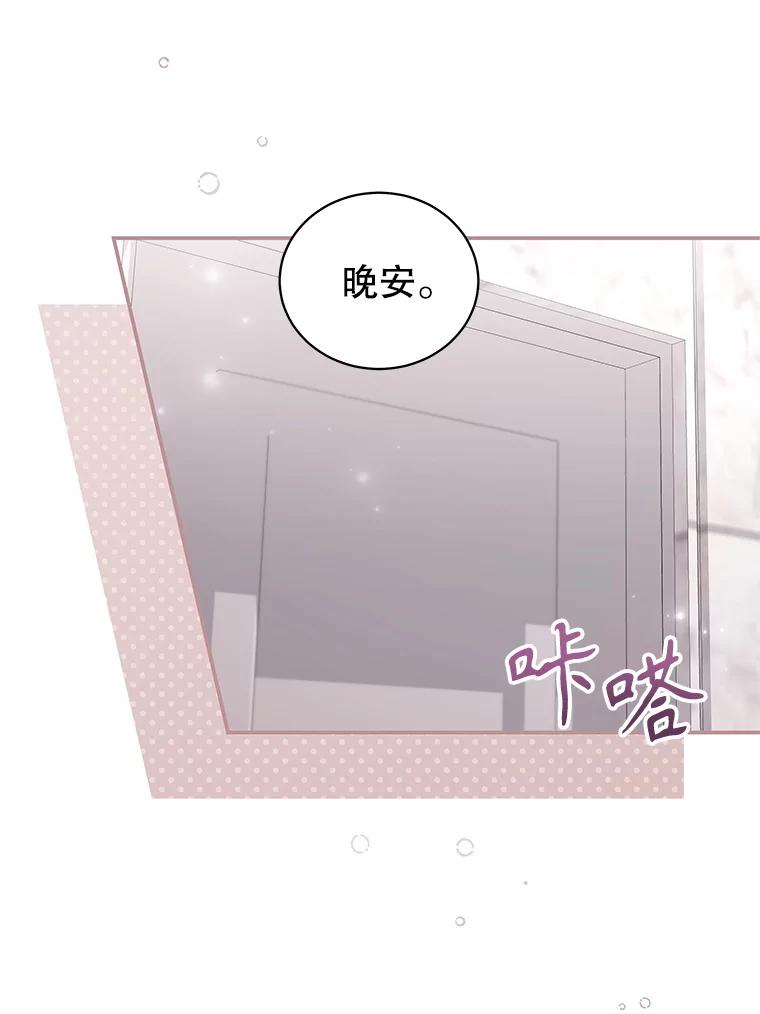 《爱的契约》28.表白 第107页