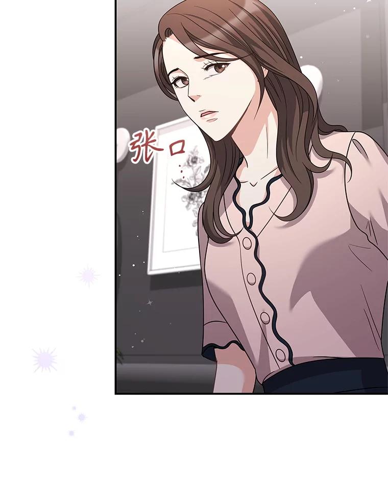 《爱的契约》28.表白 第91页