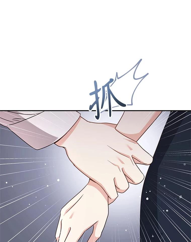 《爱的契约》28.表白 第84页