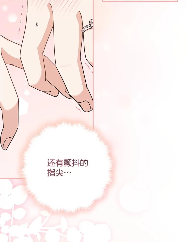 《爱的契约》28.表白 第55页
