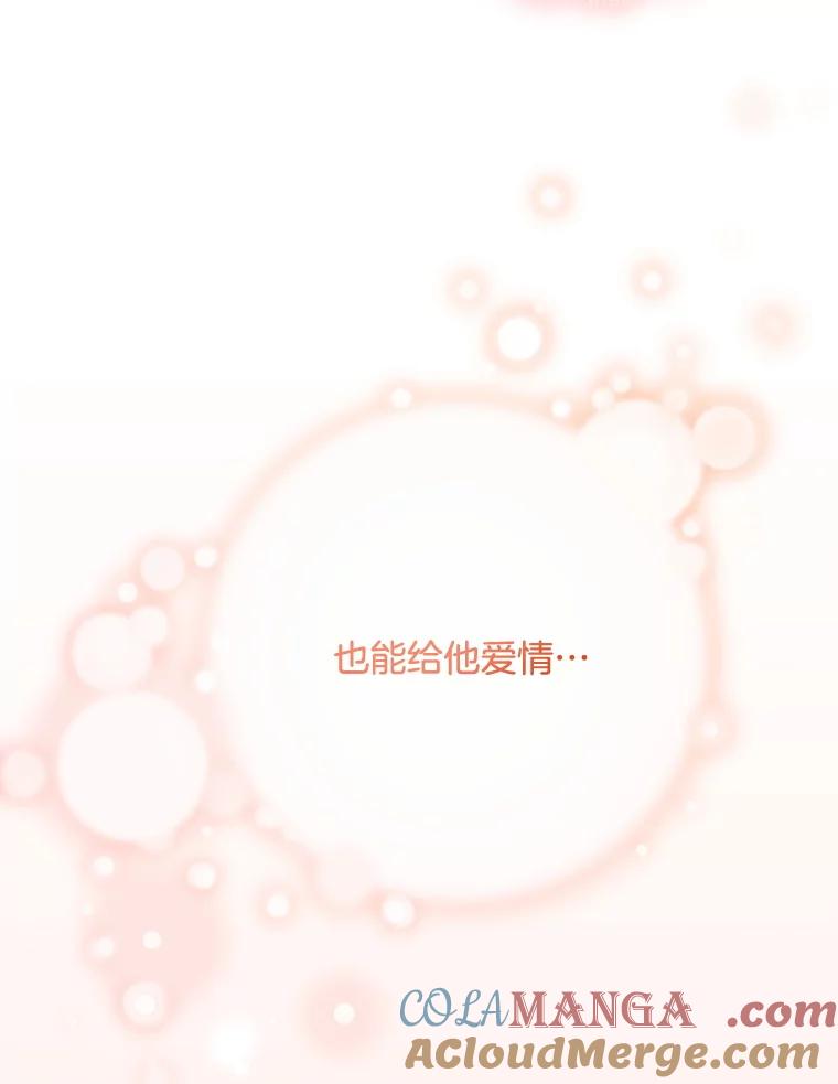 《爱的契约》28.表白 第61页