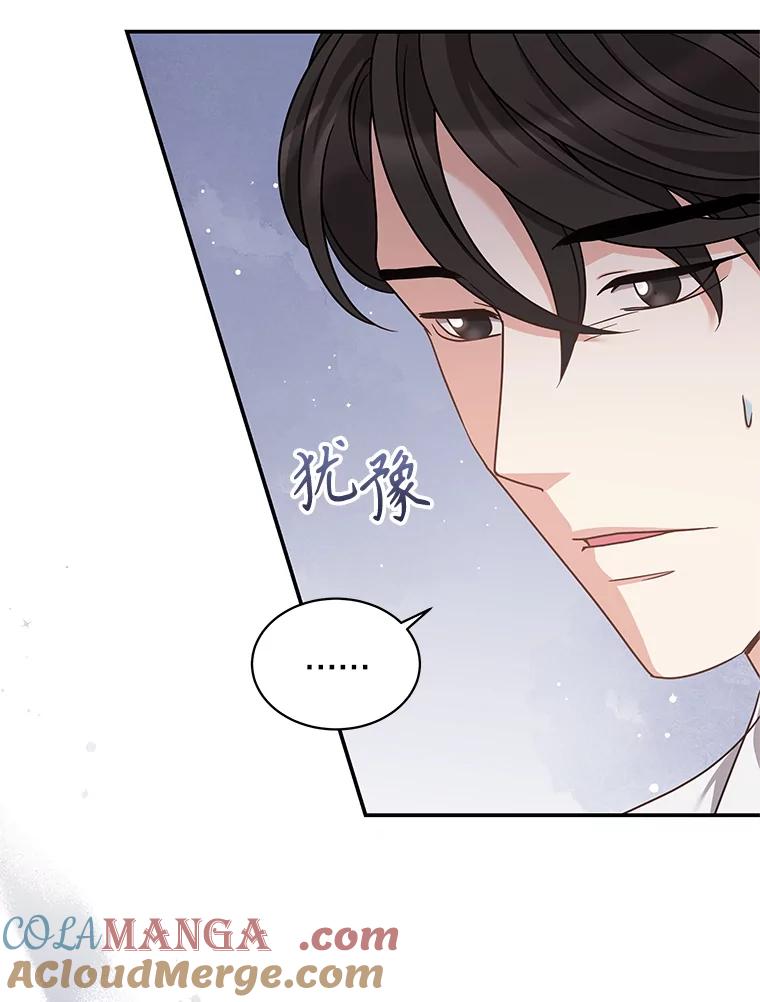《爱的契约》28.表白 第29页