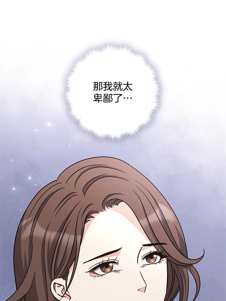 《爱的契约》28.表白 第74页