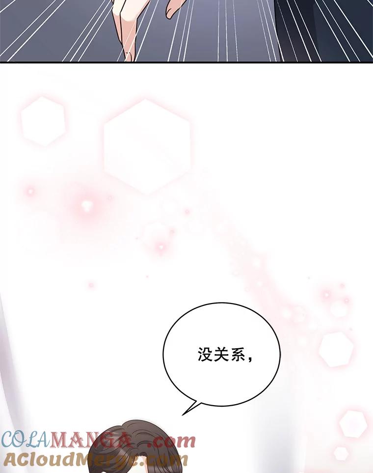 《爱的契约》28.表白 第85页
