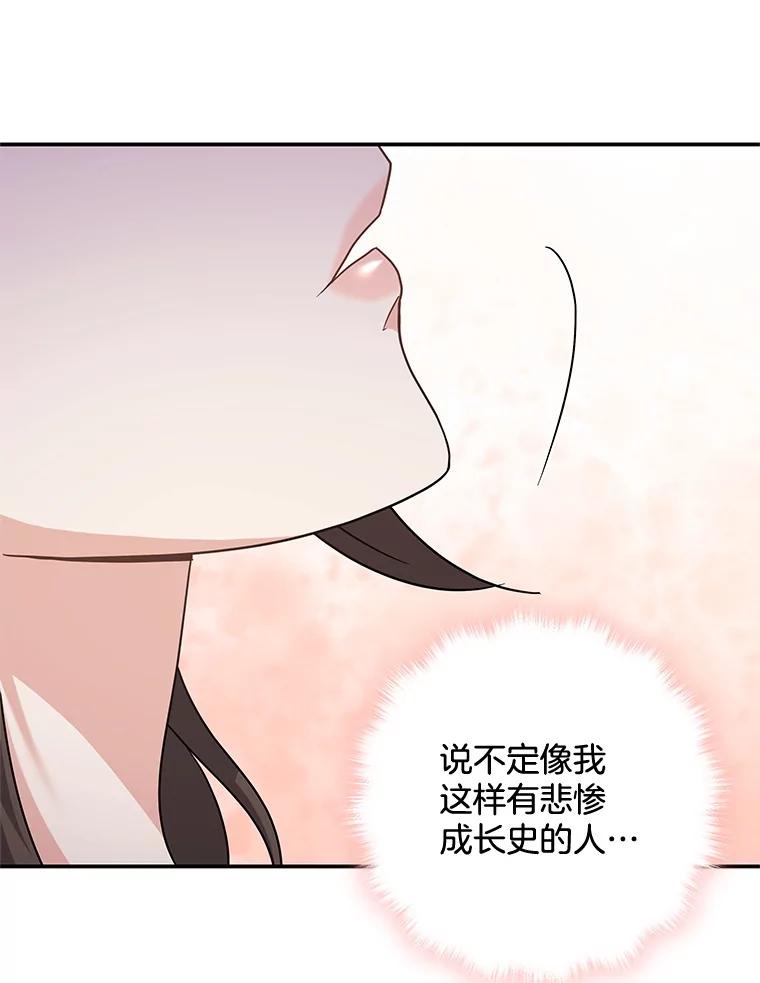 《爱的契约》28.表白 第60页