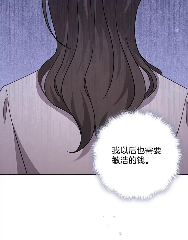 《爱的契约》28.表白 第71页
