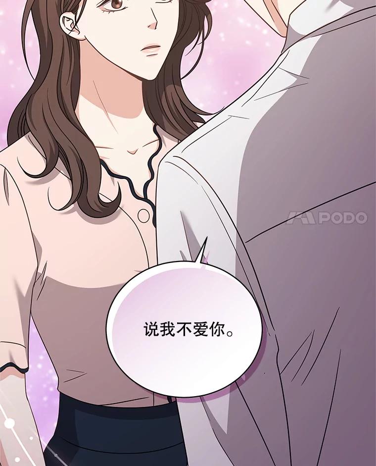 《爱的契约》28.表白 第14页