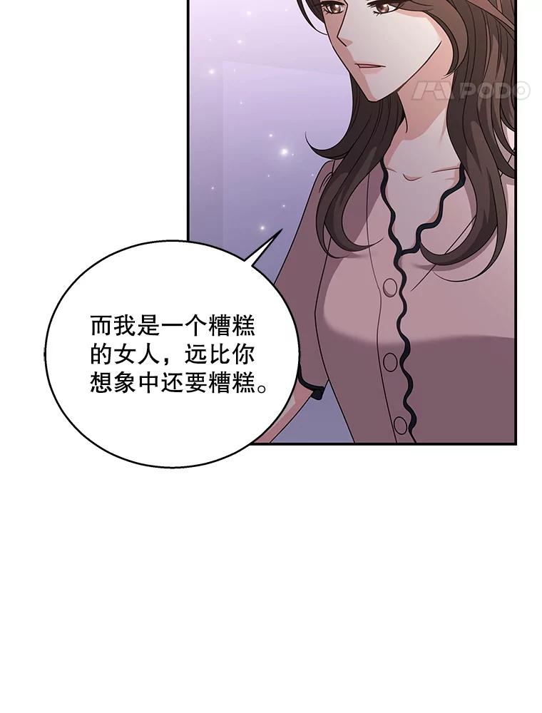 《爱的契约》28.表白 第96页