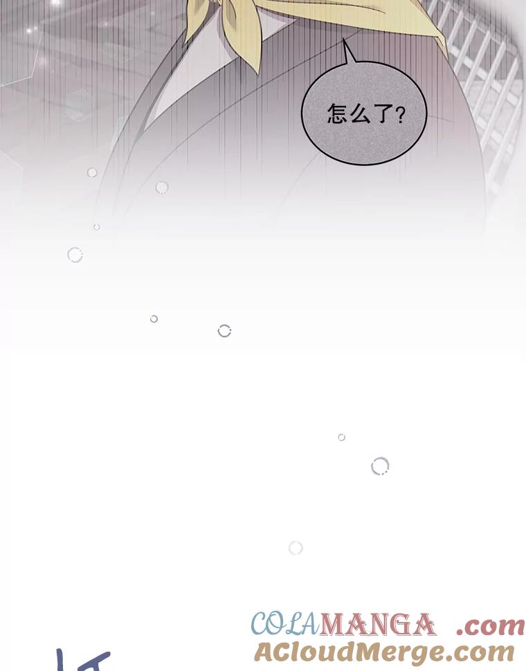 《爱的契约》28.表白 第65页