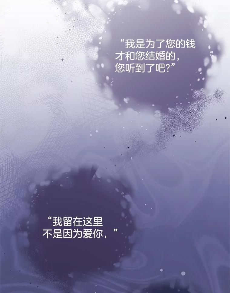 《爱的契约》28.表白 第67页
