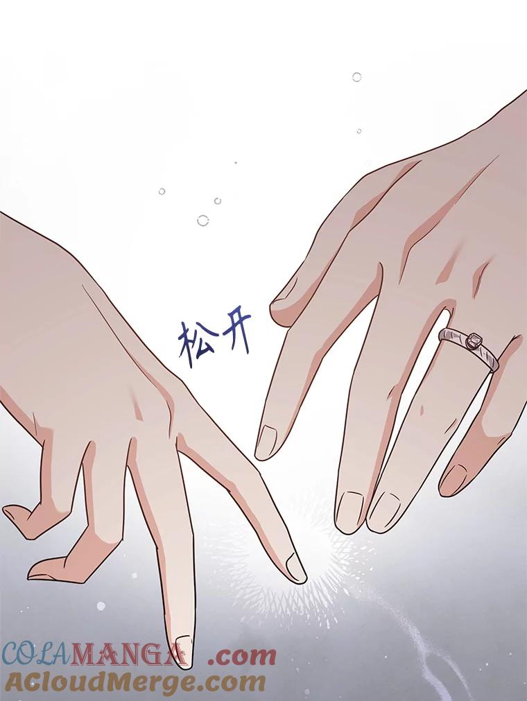 《爱的契约》28.表白 第81页