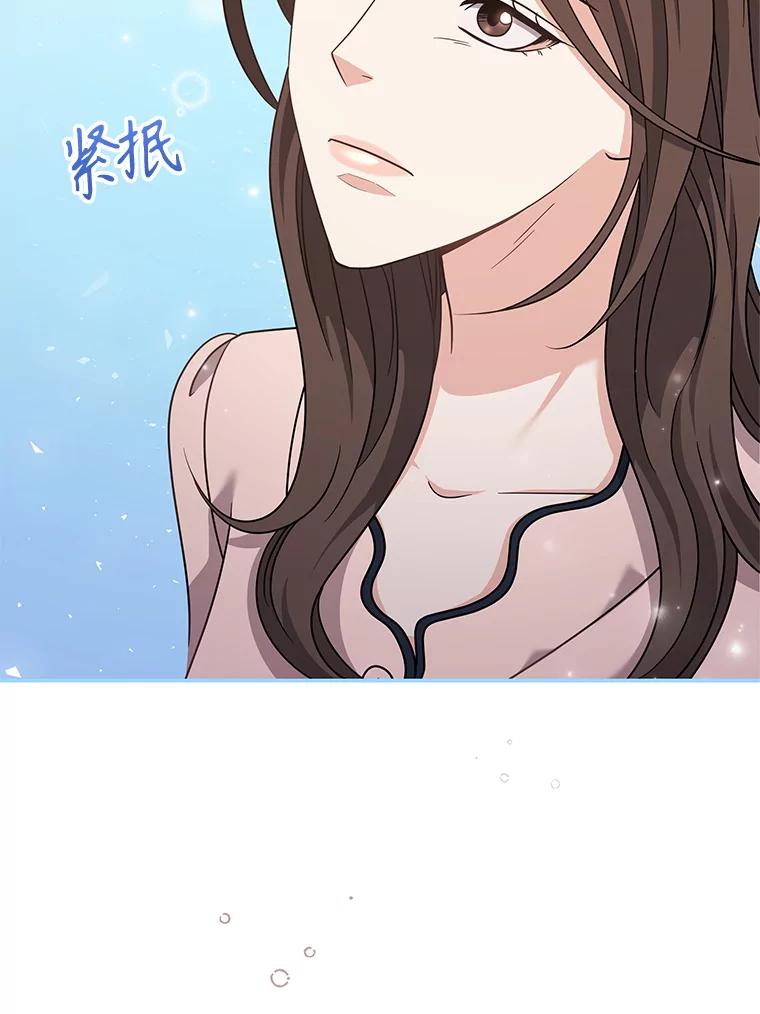 《爱的契约》28.表白 第106页