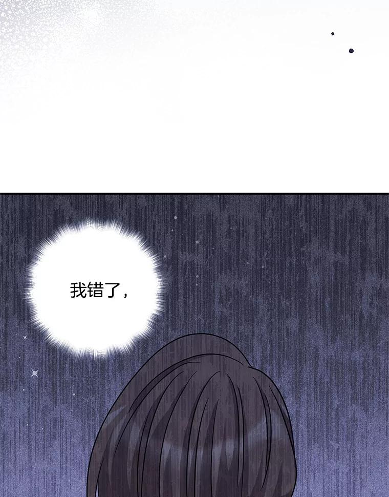《爱的契约》28.表白 第70页