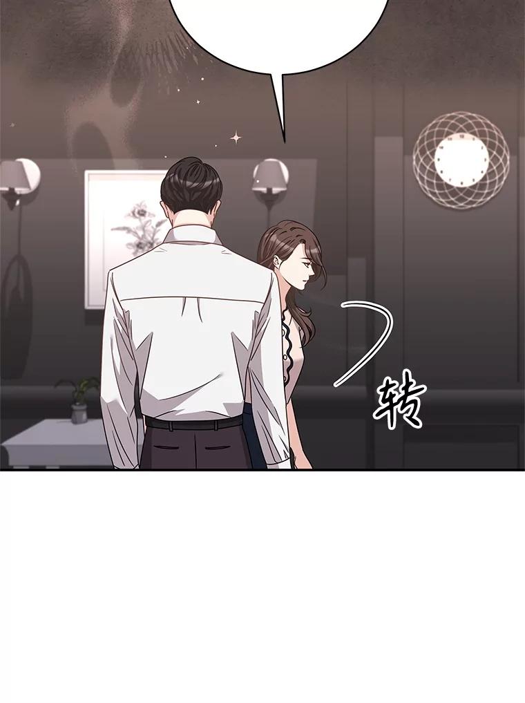 《爱的契约》28.表白 第83页