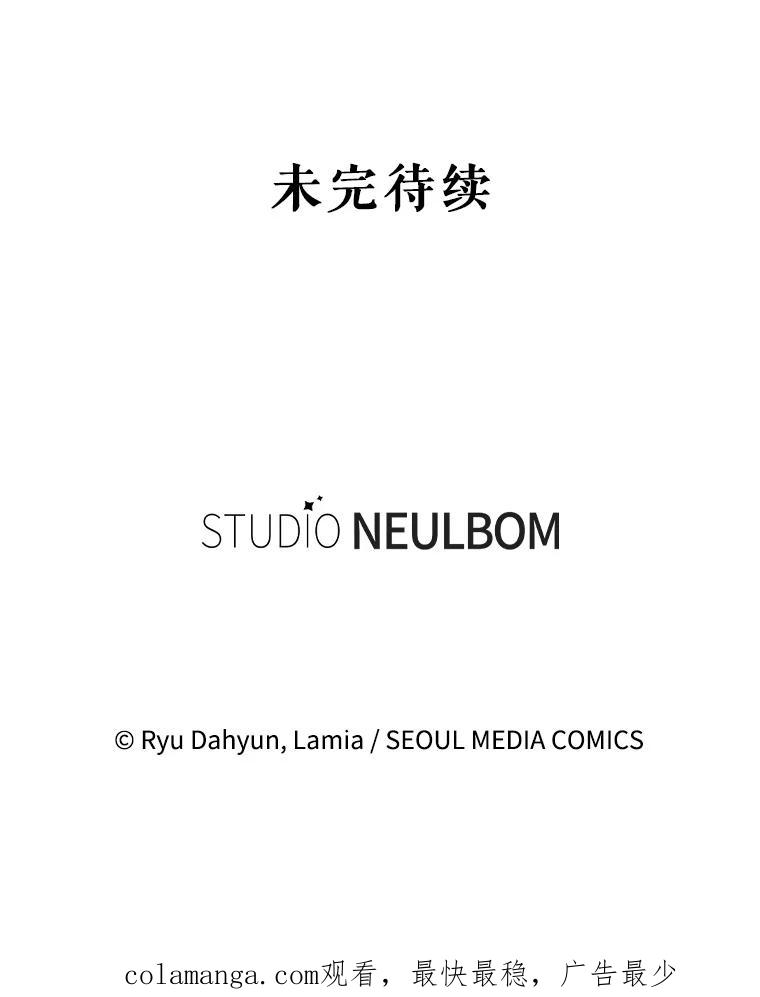 《爱的契约》28.表白 第115页