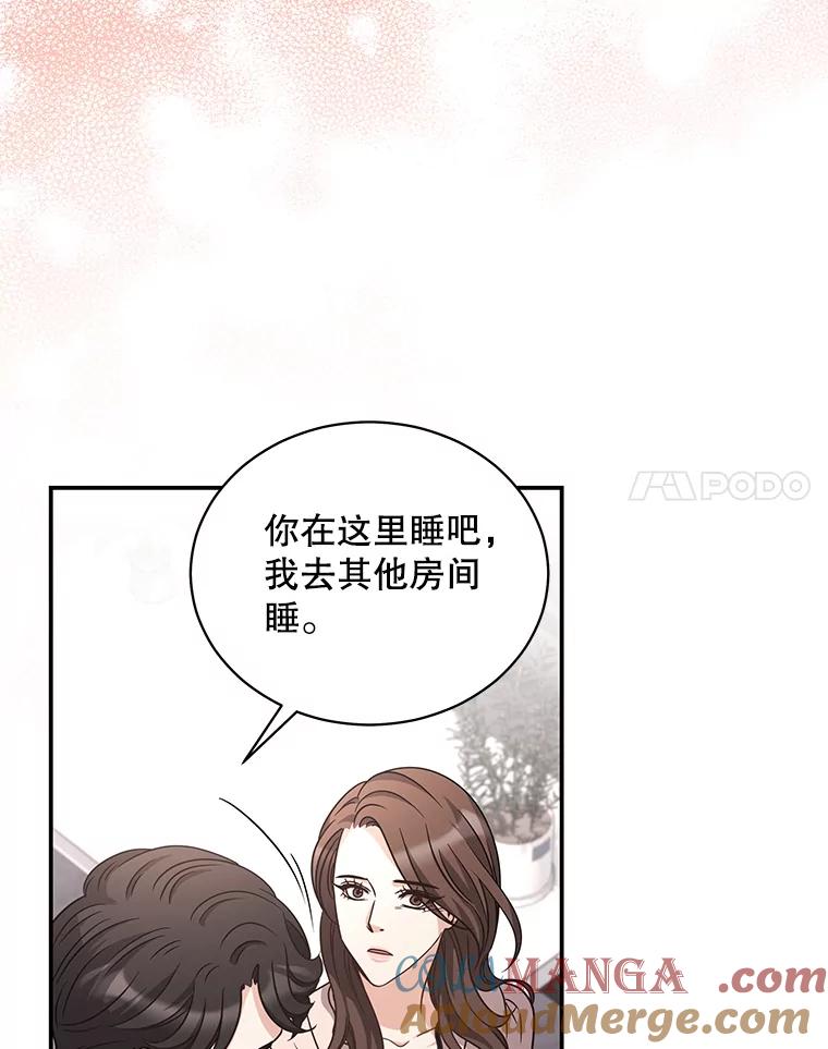 《爱的契约》28.表白 第89页