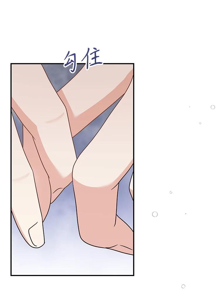 《爱的契约》28.表白 第80页