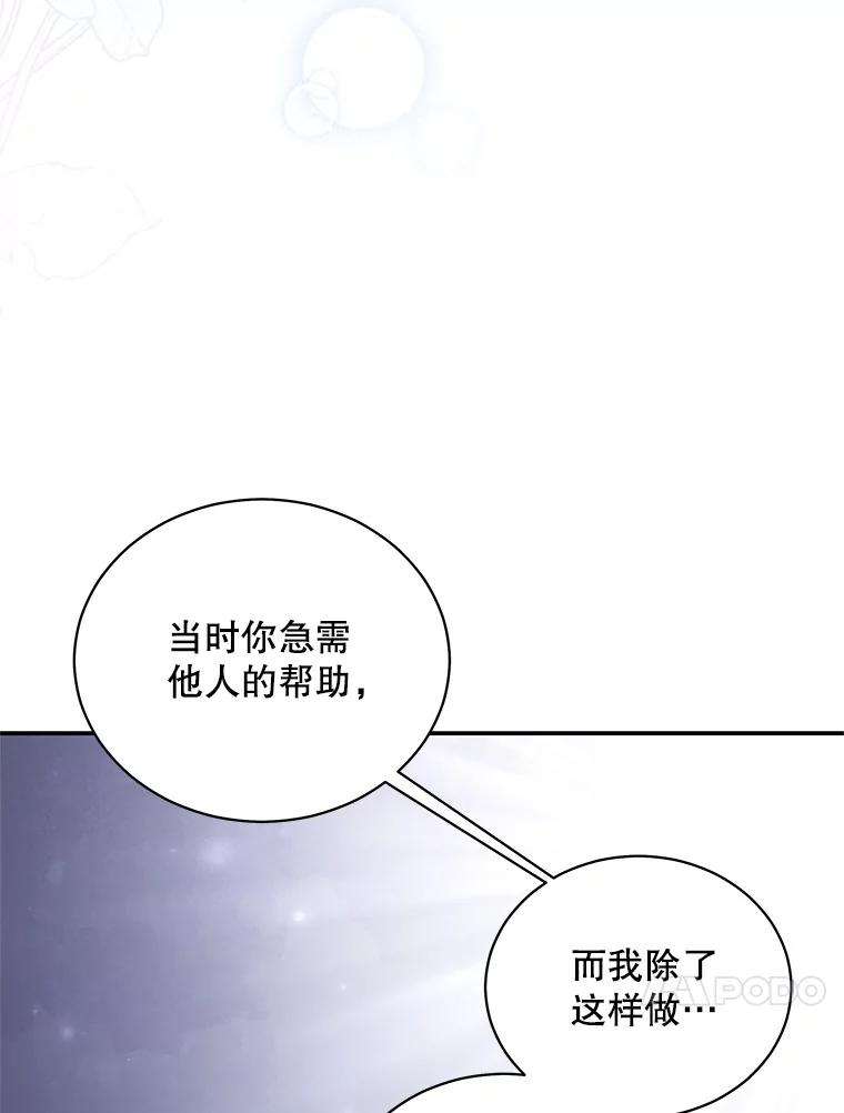 《爱的契约》28.表白 第27页