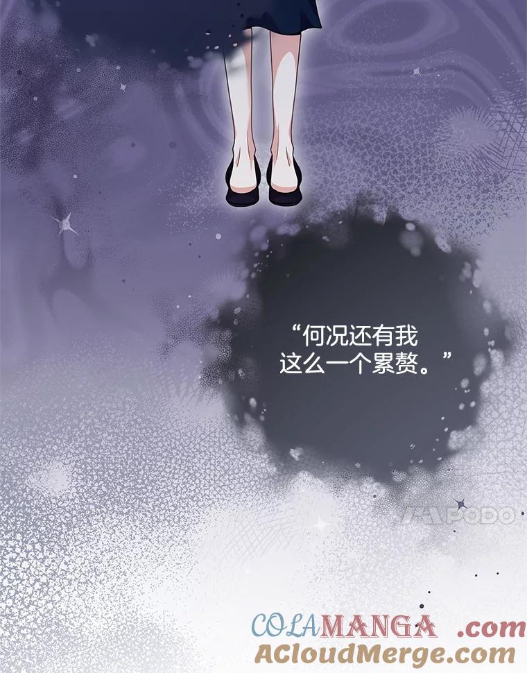 《爱的契约》28.表白 第69页