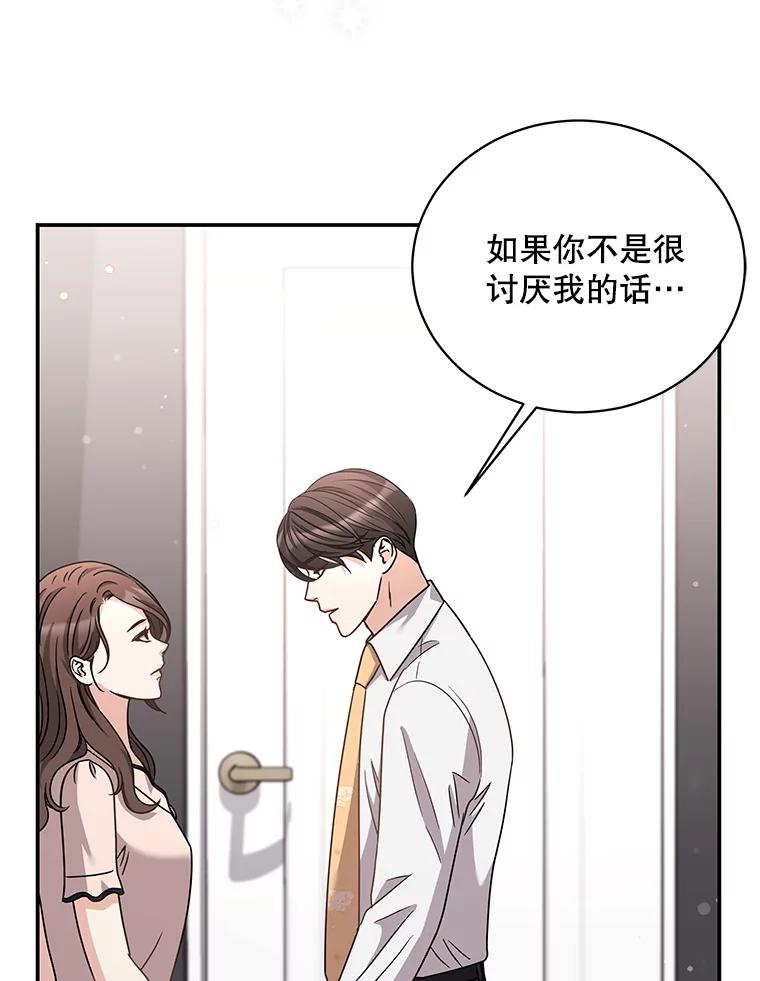 《爱的契约》28.表白 第35页