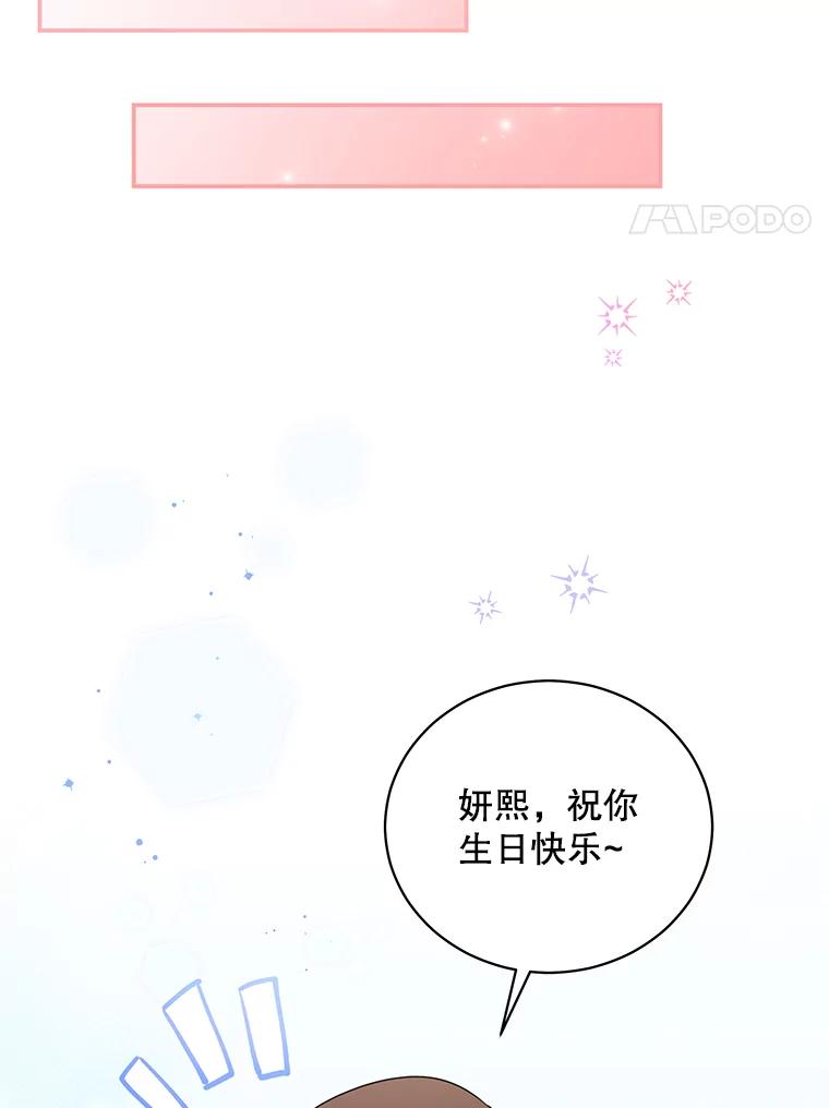 《爱的契约》29.购物 第31页