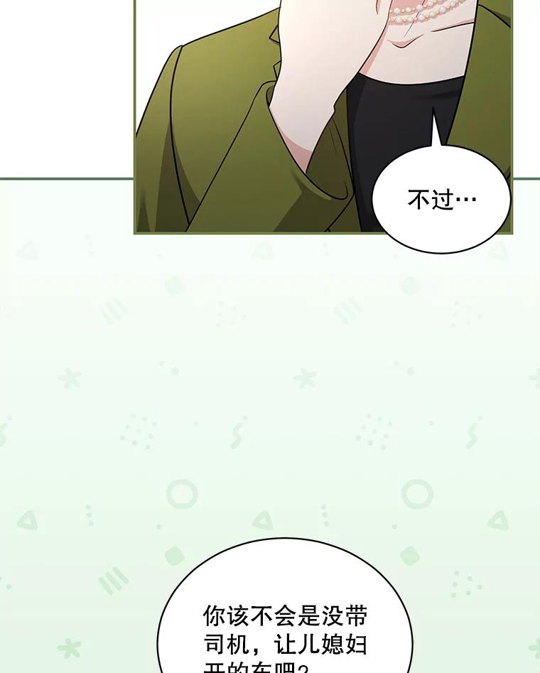 《爱的契约》29.购物 第39页
