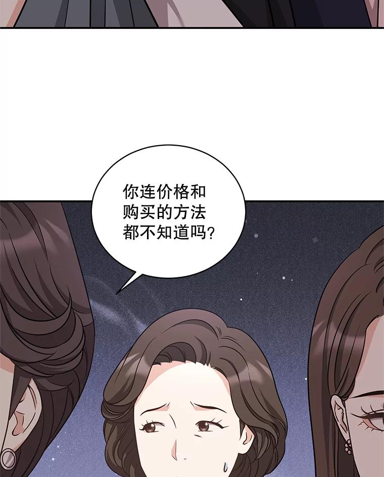 《爱的契约》29.购物 第52页