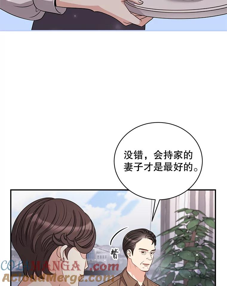 《爱的契约》29.购物 第9页