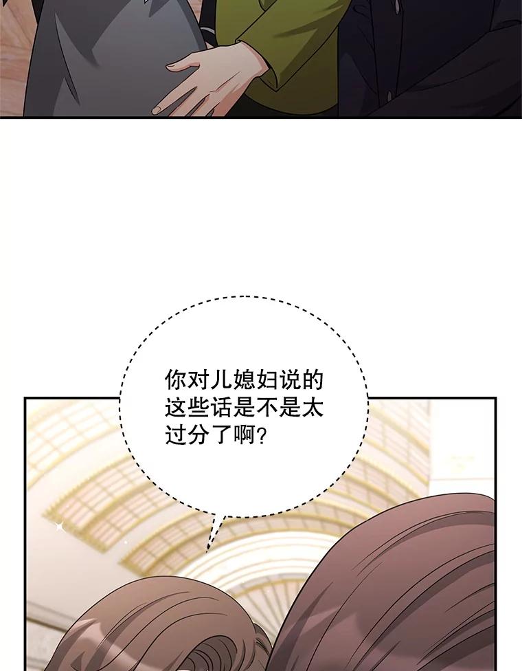 《爱的契约》29.购物 第60页