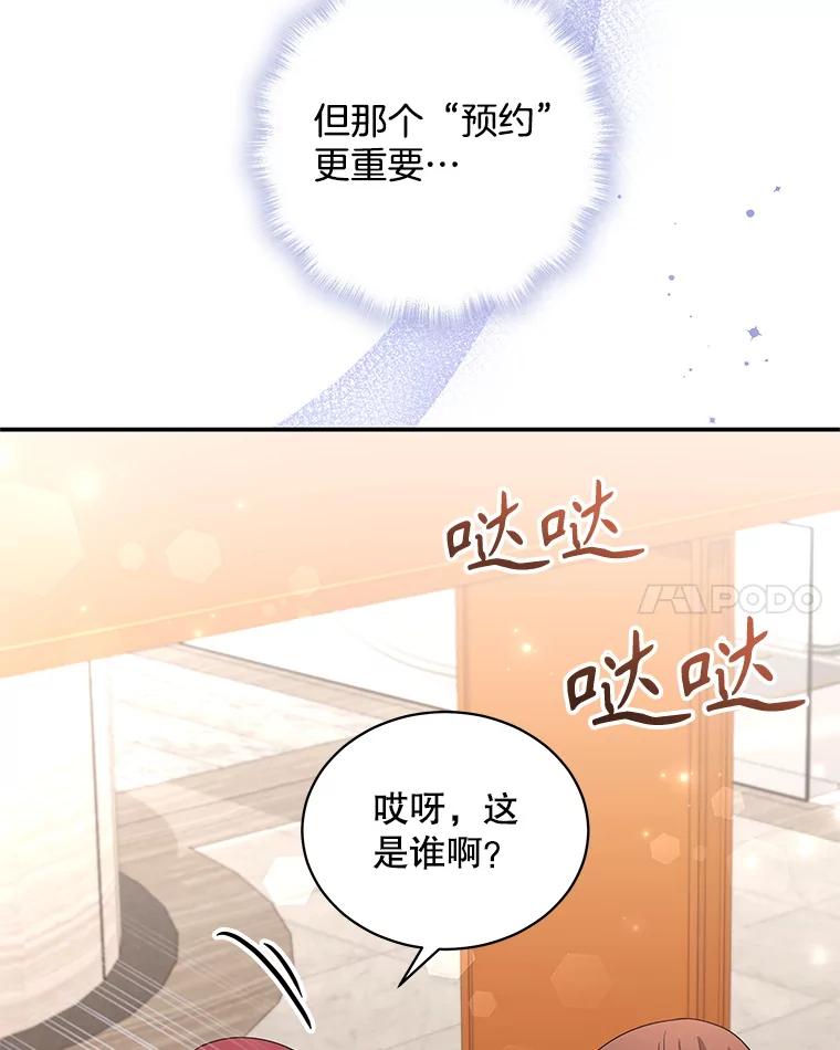 《爱的契约》29.购物 第102页