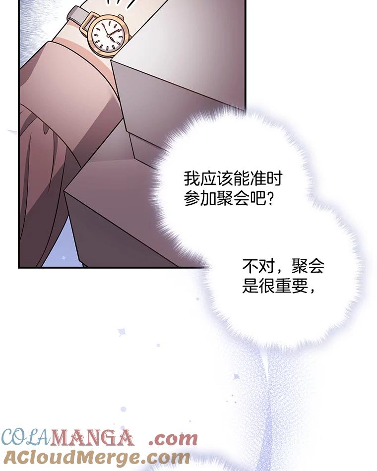 《爱的契约》29.购物 第101页