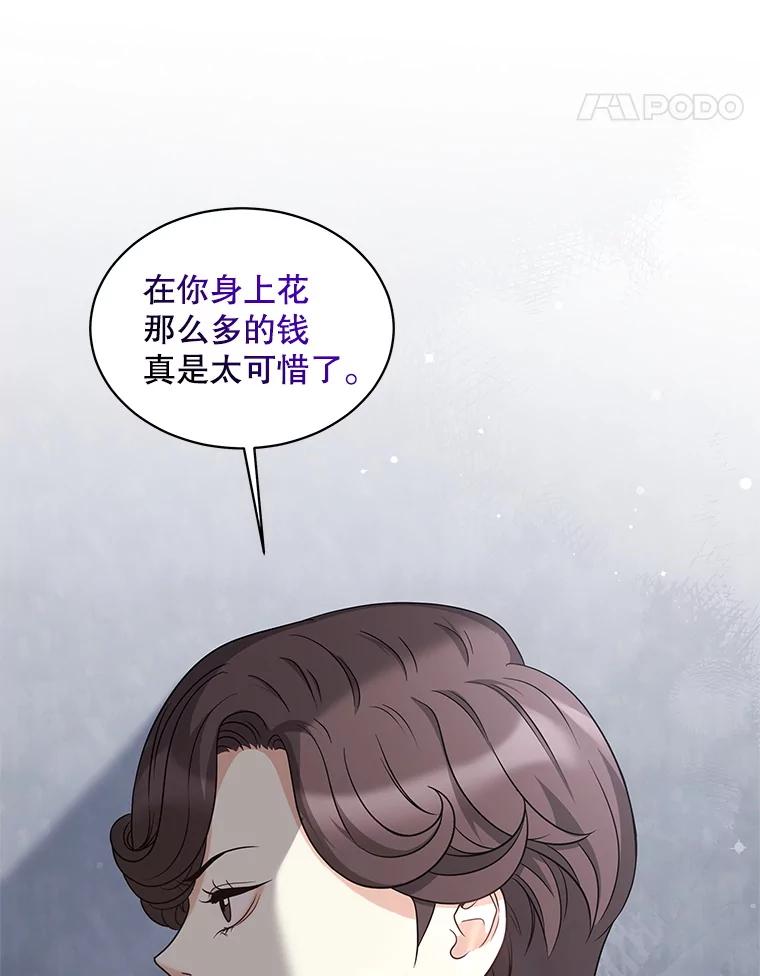 《爱的契约》29.购物 第55页
