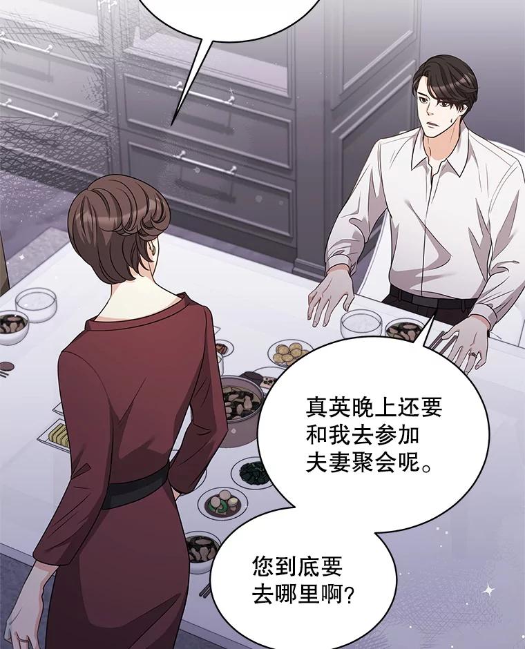 《爱的契约》29.购物 第20页