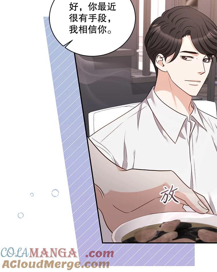 《爱的契约》29.购物 第5页