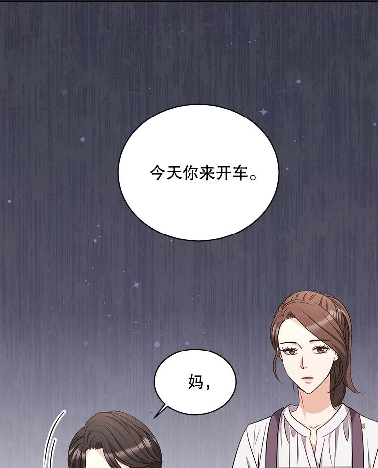 《爱的契约》29.购物 第16页