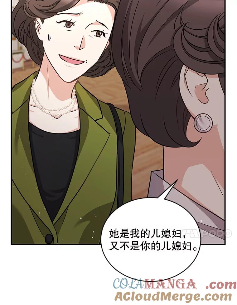 《爱的契约》29.购物 第61页