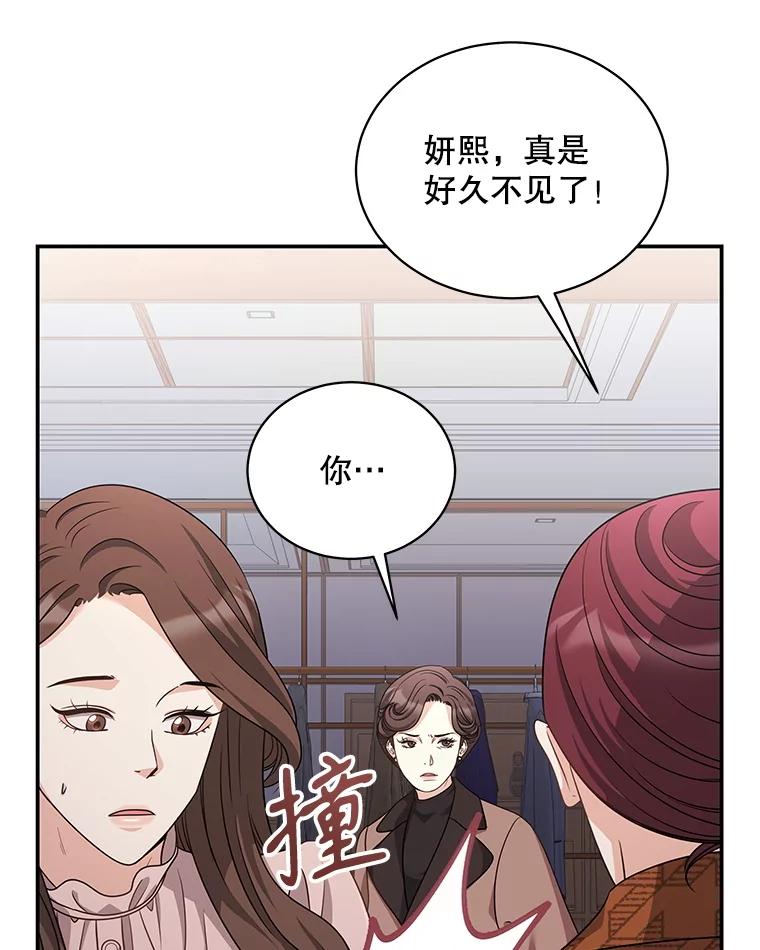《爱的契约》29.购物 第104页