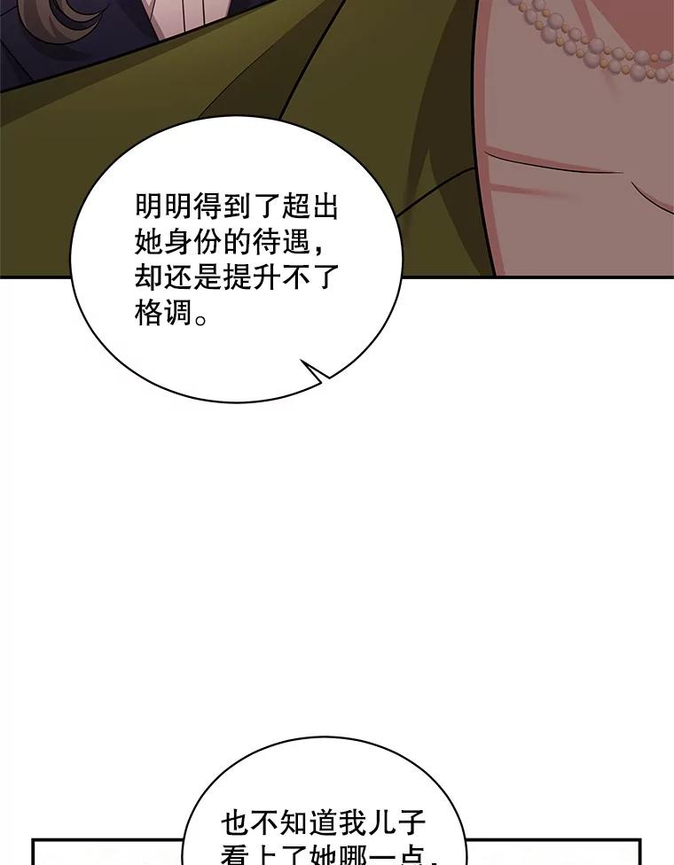 《爱的契约》29.购物 第63页