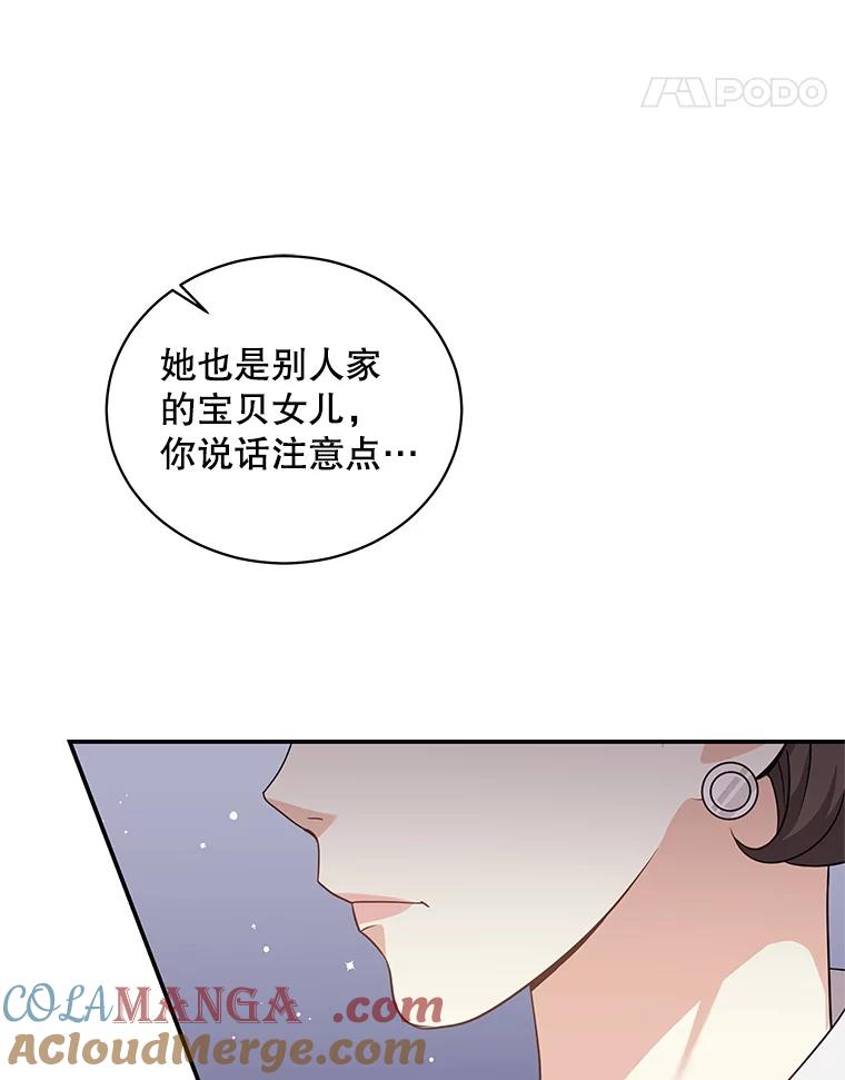 《爱的契约》29.购物 第65页