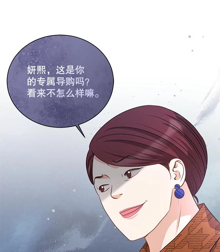 《爱的契约》29.购物 第110页