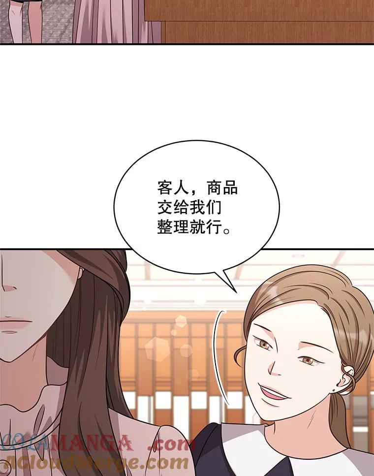 《爱的契约》29.购物 第93页