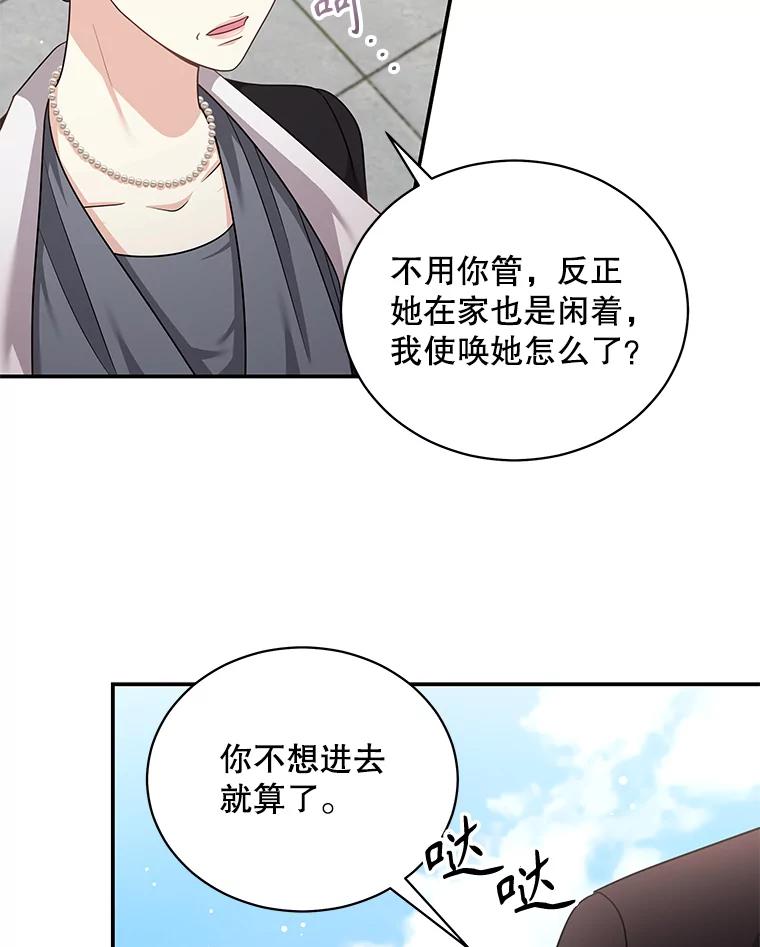 《爱的契约》29.购物 第42页