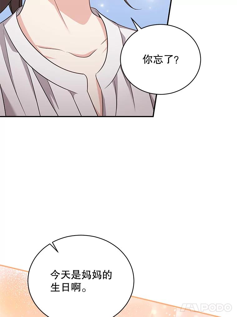 《爱的契约》29.购物 第28页