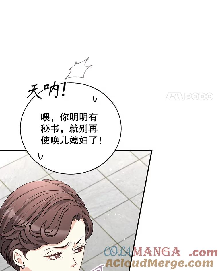 《爱的契约》29.购物 第41页