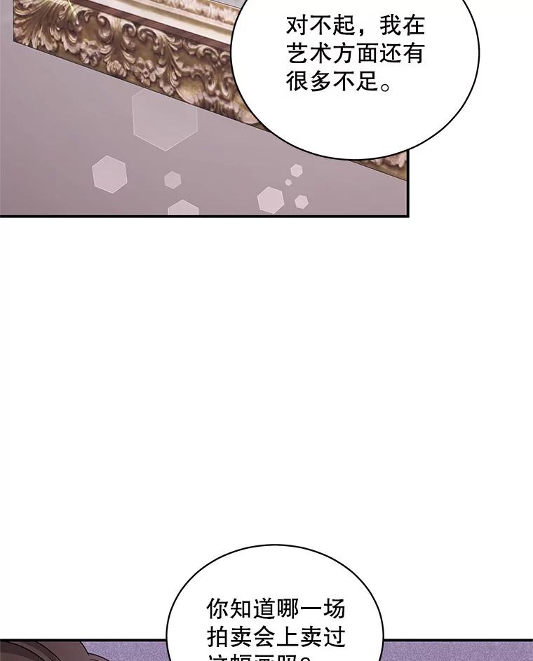 《爱的契约》29.购物 第50页
