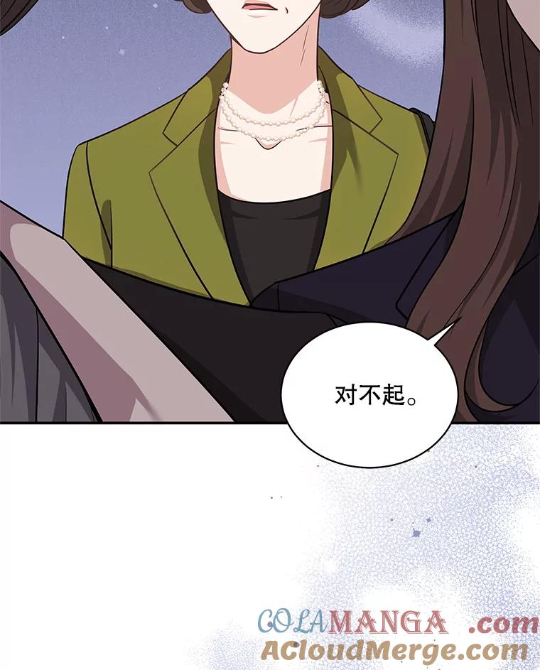 《爱的契约》29.购物 第53页